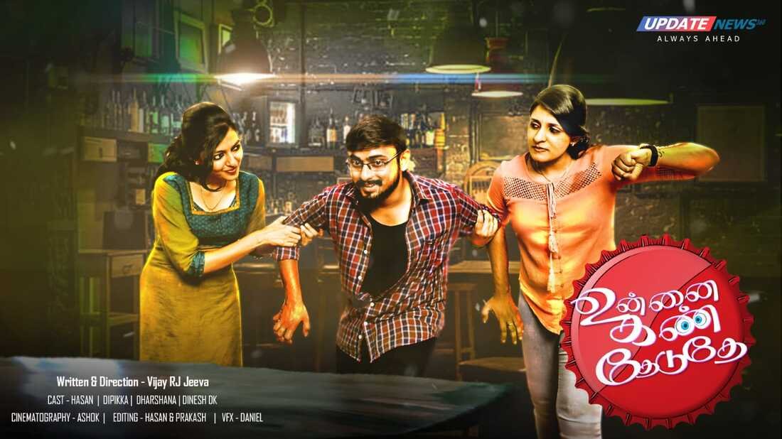 Unnai Kann Theduthey